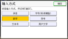 操作面板屏幕插图