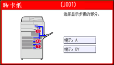 操作面板屏幕插图