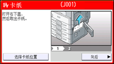 操作面板屏幕插图