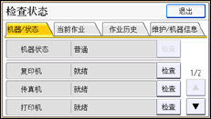 操作面板屏幕插图