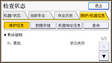 操作面板屏幕插图