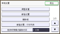 操作面板屏幕插图