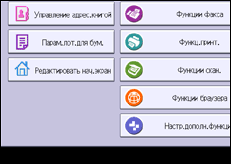 Иллюстрация экрана панели управления