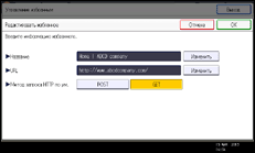 Иллюстрация экрана панели управления
