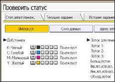 Иллюстрация экрана панели управления
