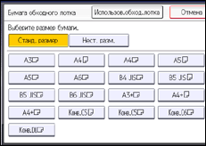 Иллюстрация экрана панели управления