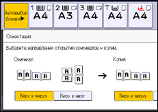 Иллюстрация экрана панели управления