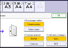 Иллюстрация экрана панели управления