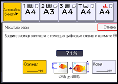 Иллюстрация экрана панели управления