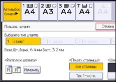 Иллюстрация экрана панели управления