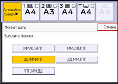 Иллюстрация экрана панели управления