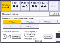 Иллюстрация экрана панели управления