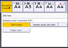 Иллюстрация экрана панели управления