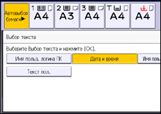 Иллюстрация экрана панели управления