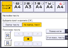 Иллюстрация экрана панели управления