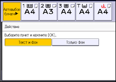 Иллюстрация экрана панели управления