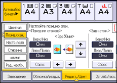 Иллюстрация экрана панели управления