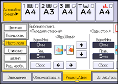 Иллюстрация экрана панели управления