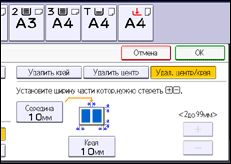 Иллюстрация экрана панели управления