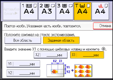 Иллюстрация экрана панели управления
