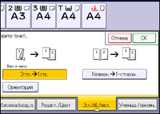 Иллюстрация экрана панели управления
