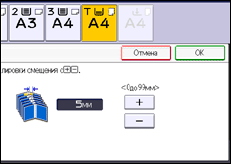Иллюстрация экрана панели управления