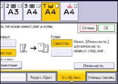 Иллюстрация экрана панели управления