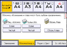 Иллюстрация экрана панели управления
