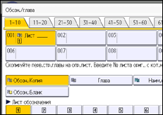 Иллюстрация экрана панели управления