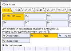 Иллюстрация экрана панели управления
