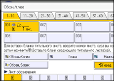 Иллюстрация экрана панели управления