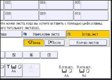 Иллюстрация экрана панели управления