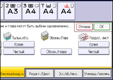 Иллюстрация экрана панели управления