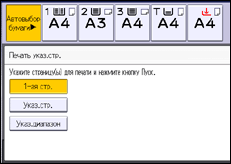 Иллюстрация экрана панели управления