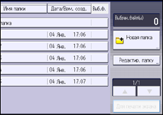 Иллюстрация экрана панели управления