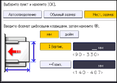 Иллюстрация экрана панели управления