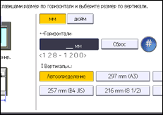 Иллюстрация экрана панели управления