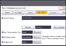 Иллюстрация экрана панели управления