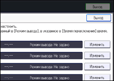 Иллюстрация экрана панели управления
