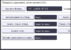 Иллюстрация экрана панели управления