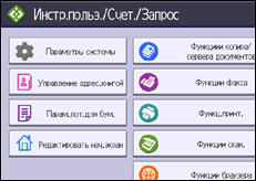 Иллюстрация экрана панели управления