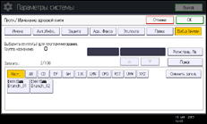 Иллюстрация экрана панели управления