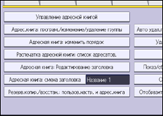 Иллюстрация экрана панели управления