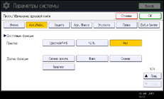 Иллюстрация экрана панели управления