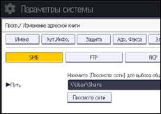 Иллюстрация экрана панели управления