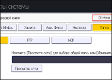 Иллюстрация экрана панели управления