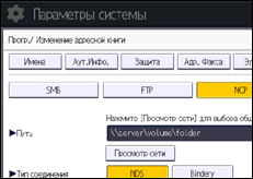 Иллюстрация экрана панели управления