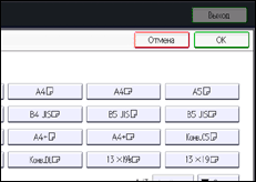 Иллюстрация экрана панели управления