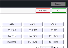 Иллюстрация экрана панели управления