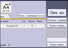 Иллюстрация экрана панели управления